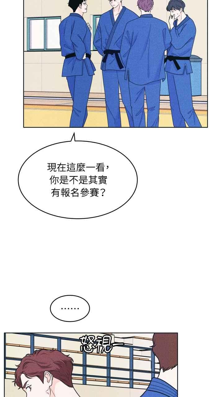 《内向男女》第57话 一胜 第39页