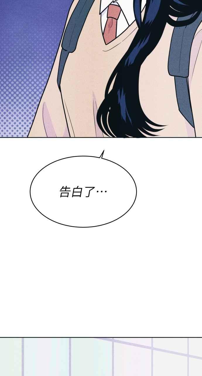 《内向男女》第57话 一胜 第69页