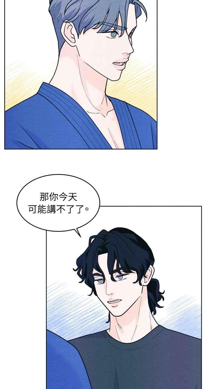 《内向男女》第57话 一胜 第53页