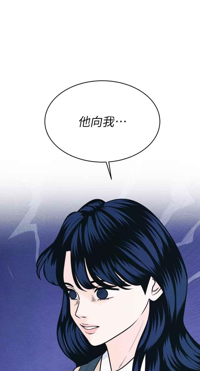 《内向男女》第57话 一胜 第68页