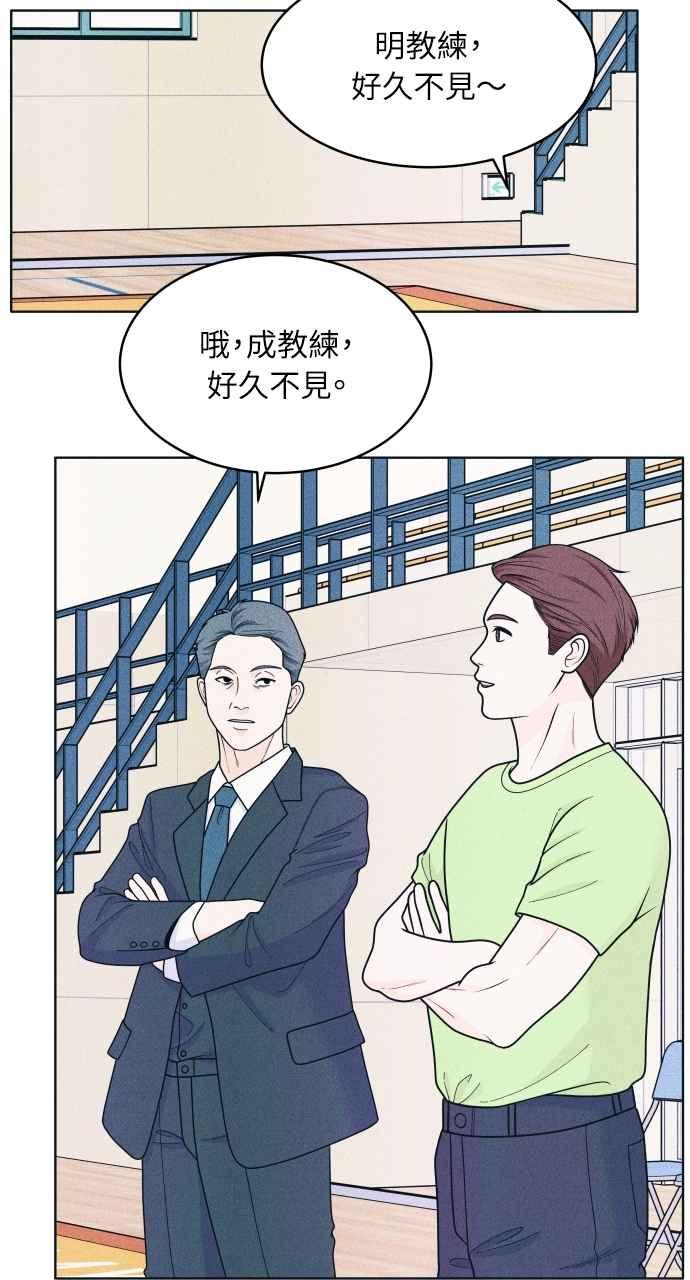 《内向男女》第57话 一胜 第9页