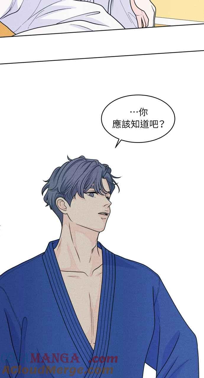 《内向男女》第57话 一胜 第34页
