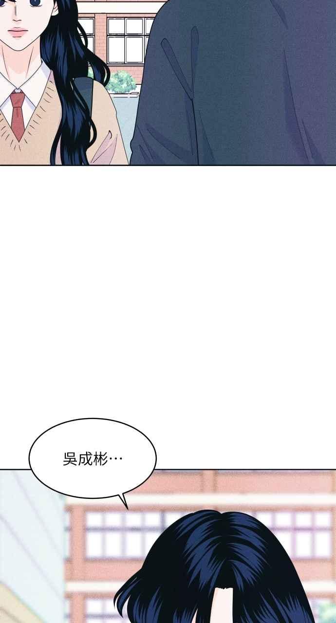 《内向男女》第57话 一胜 第62页