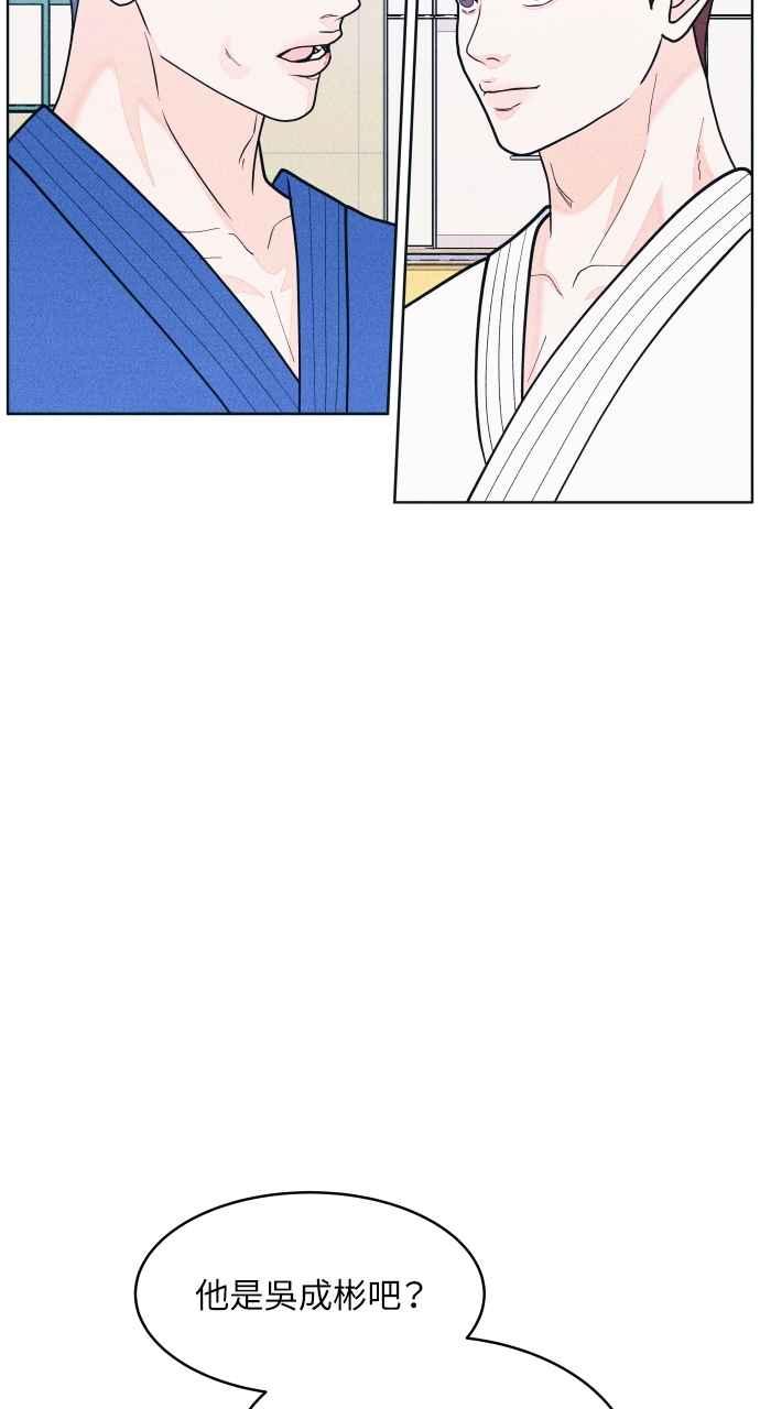《内向男女》第57话 一胜 第17页