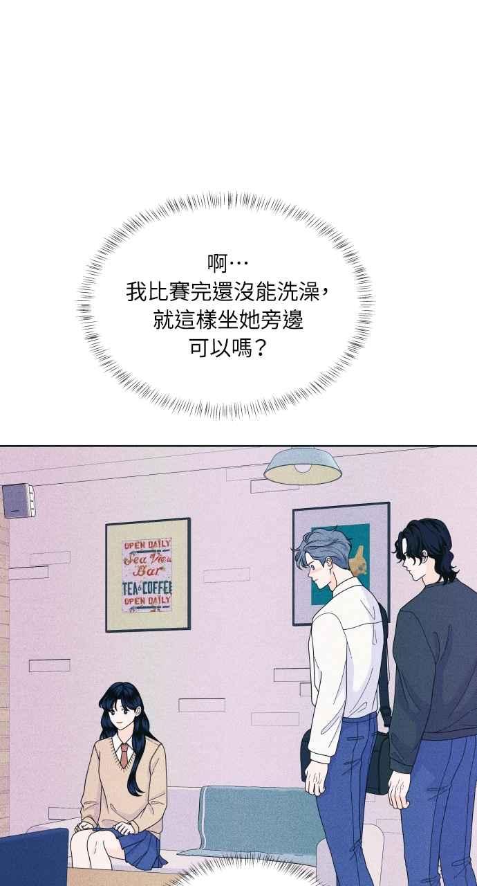 《内向男女》第58话 忍耐度测试 第12页