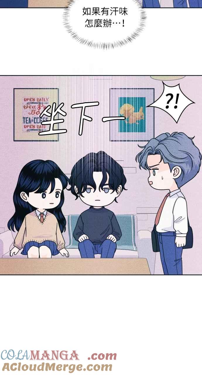 《内向男女》第58话 忍耐度测试 第13页