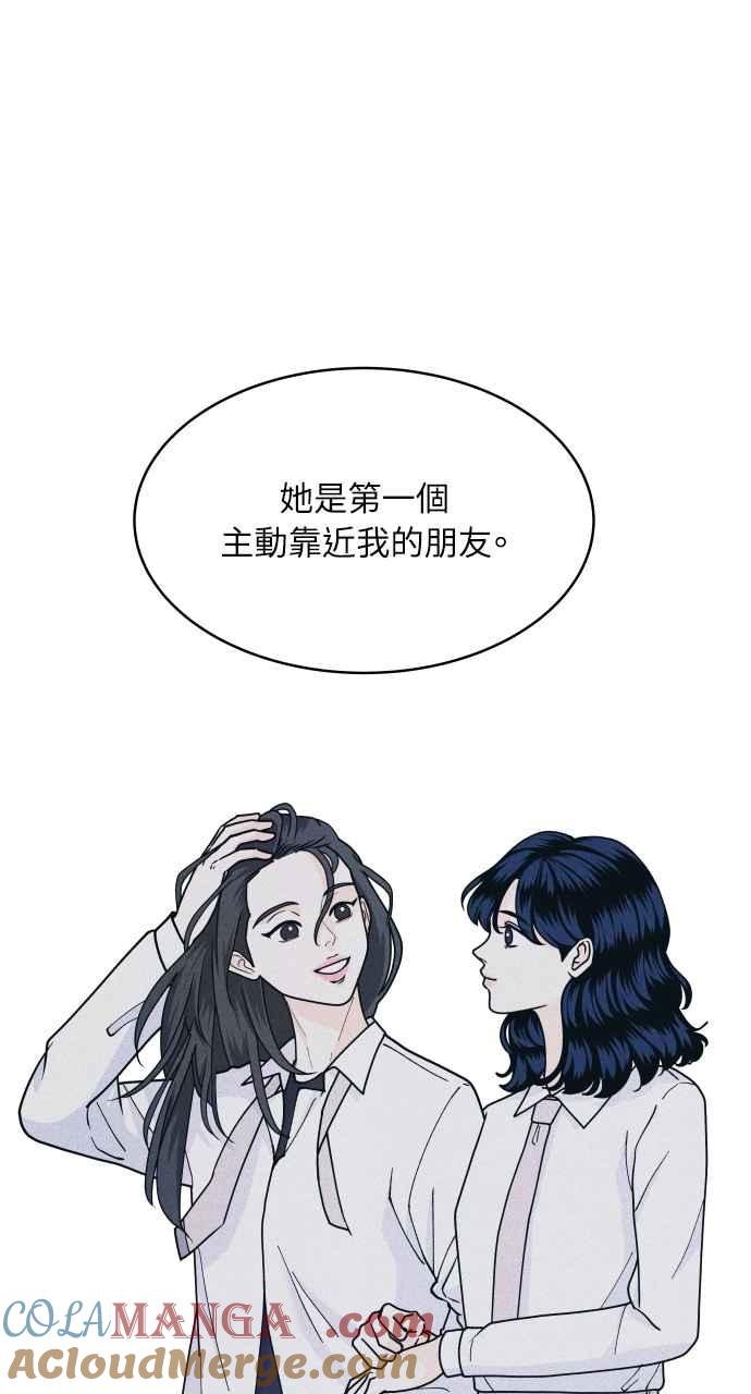 《内向男女》第58话 忍耐度测试 第25页