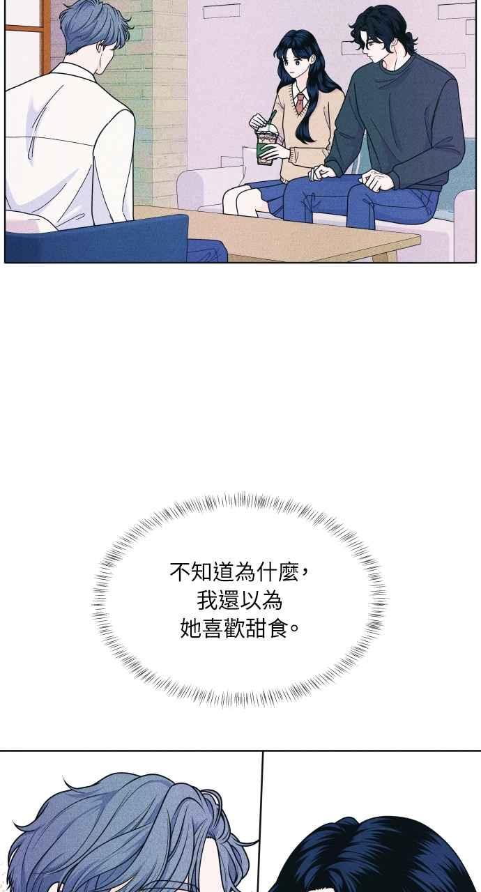 《内向男女》第58话 忍耐度测试 第15页