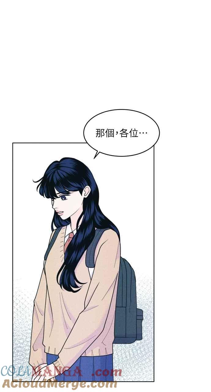 《内向男女》第58话 忍耐度测试 第4页
