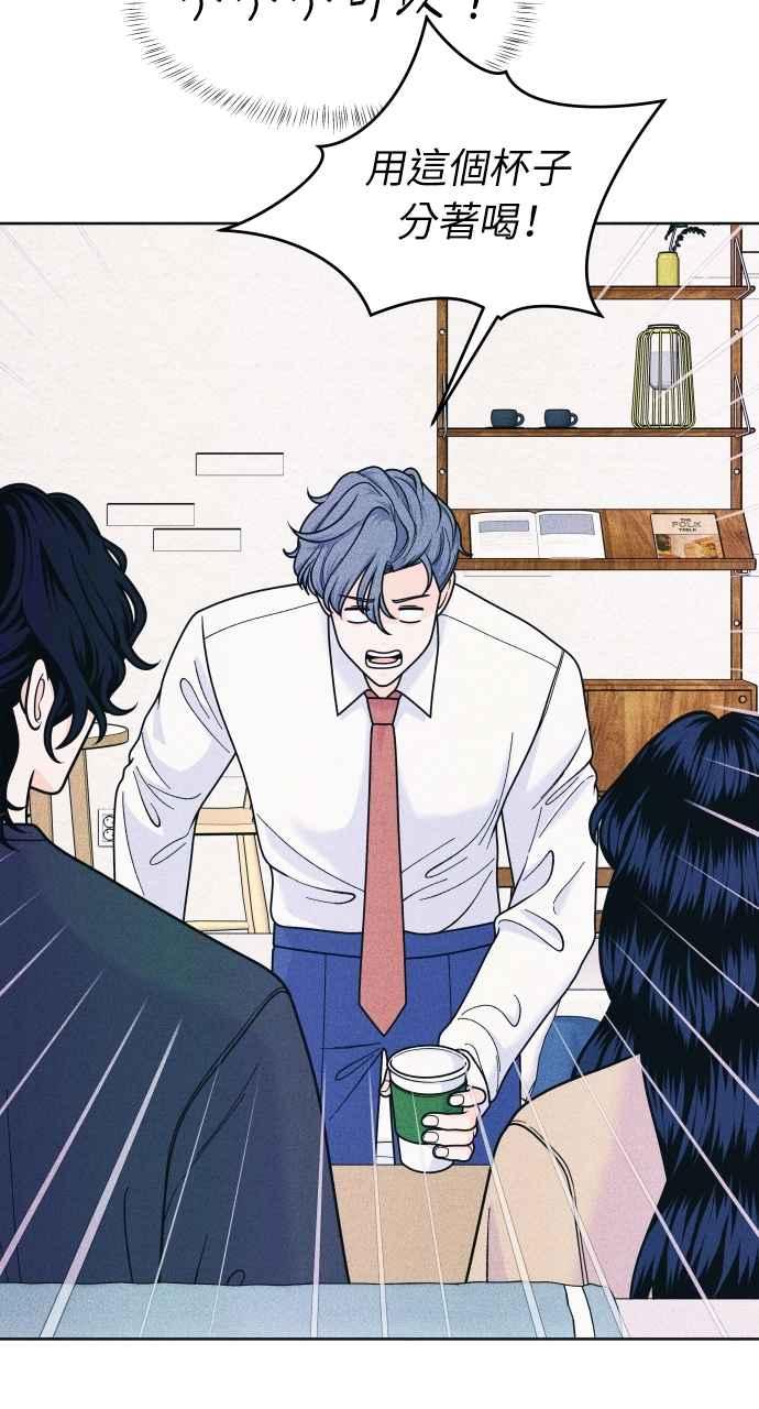 《内向男女》第58话 忍耐度测试 第18页
