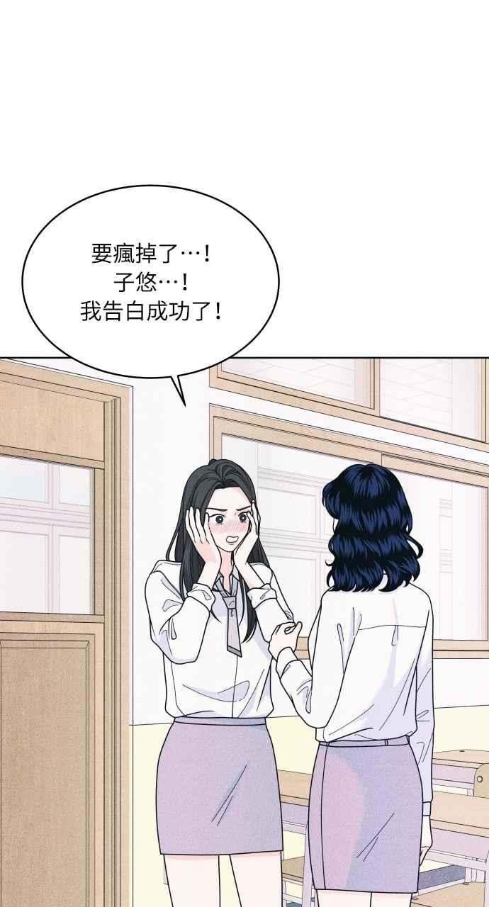 《内向男女》第58话 忍耐度测试 第27页