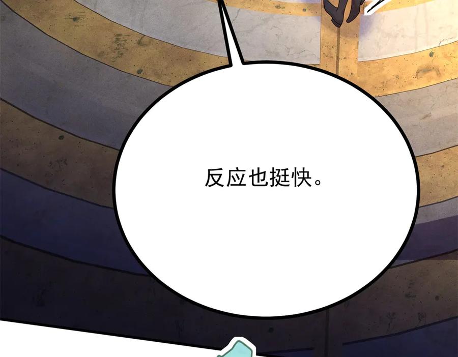 《公爵大人有隐疾》第5话 魔力暴动 第23页
