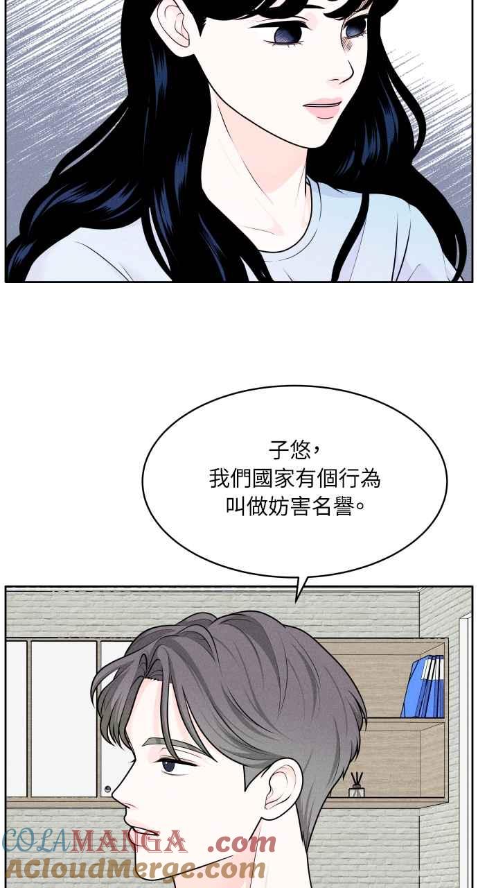 《内向男女》第5话 妳有朋友？ 第25页