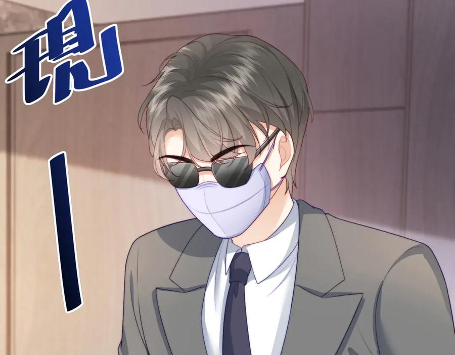 《会长的伪萌女友》第5话 瞒天过海夺标 第127页