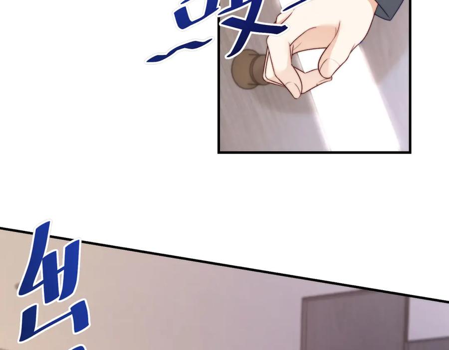 《会长的伪萌女友》第5话 瞒天过海夺标 第126页