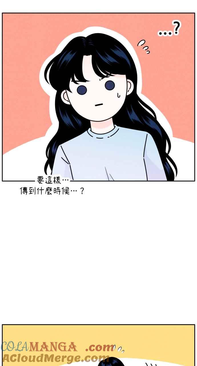 《内向男女》第5话 妳有朋友？ 第16页