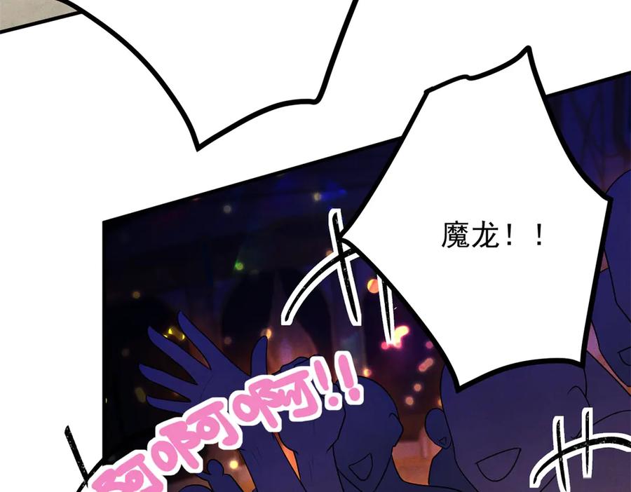 《公爵大人有隐疾》第5话 魔力暴动 第32页