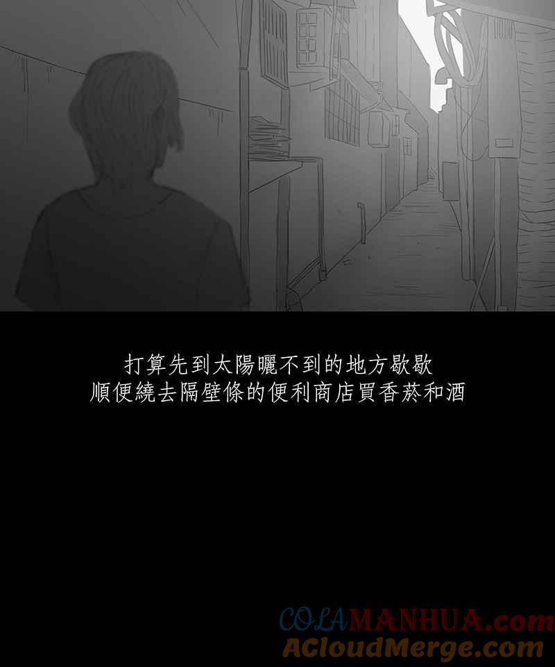 黑盒子 [第6话] 黑盒子 (1) 第25页