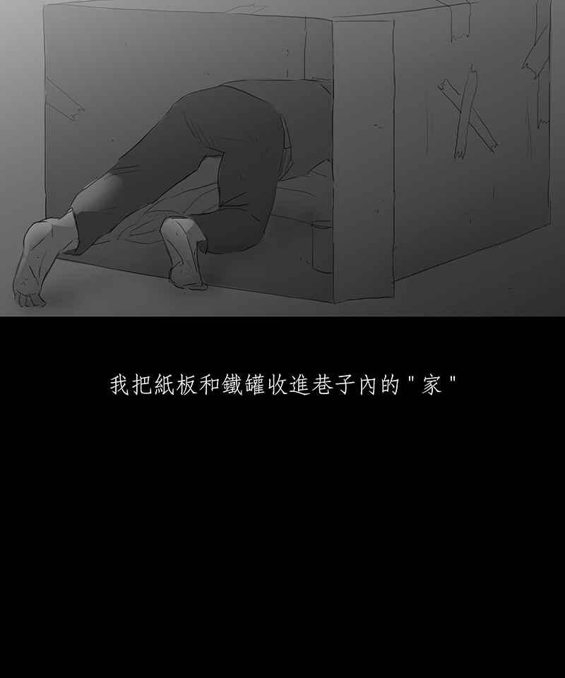 黑盒子 [第6话] 黑盒子 (1) 第24页