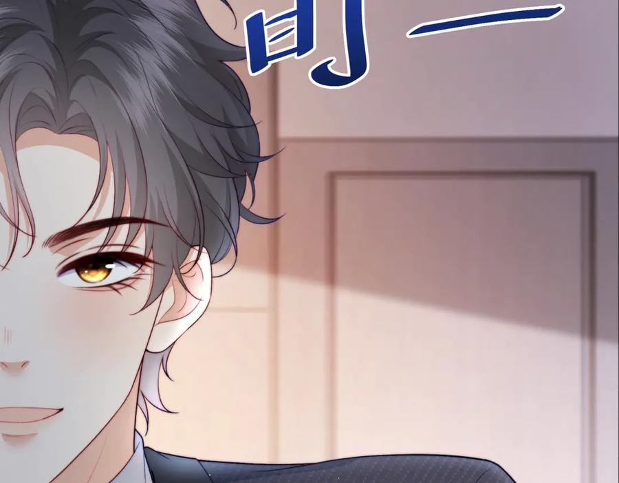 《会长的伪萌女友》第5话 瞒天过海夺标 第123页
