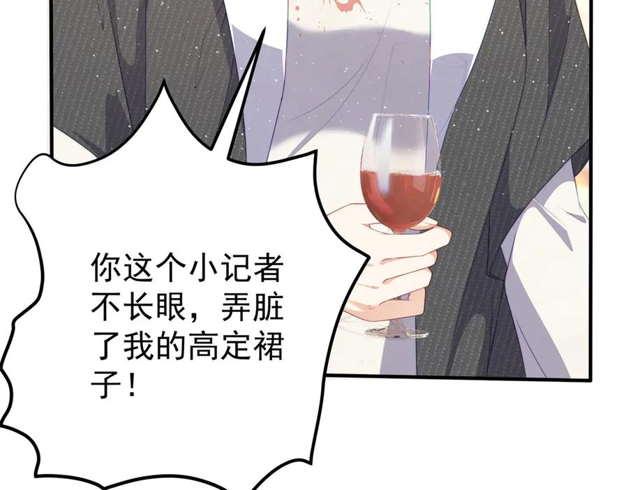 《会长的伪萌女友》第5话 瞒天过海夺标 第118页