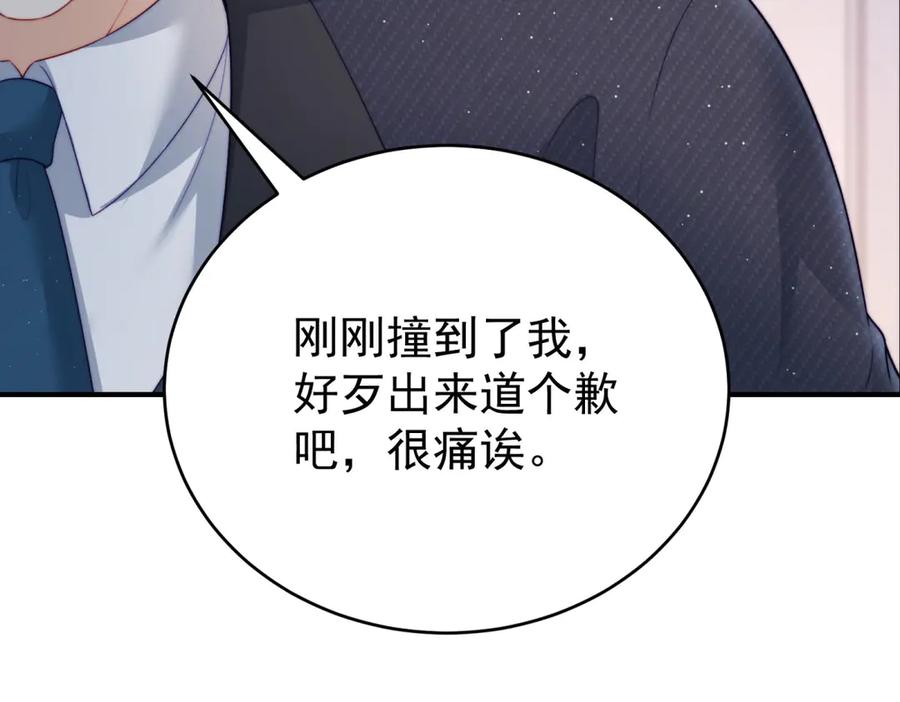 《会长的伪萌女友》第5话 瞒天过海夺标 第124页