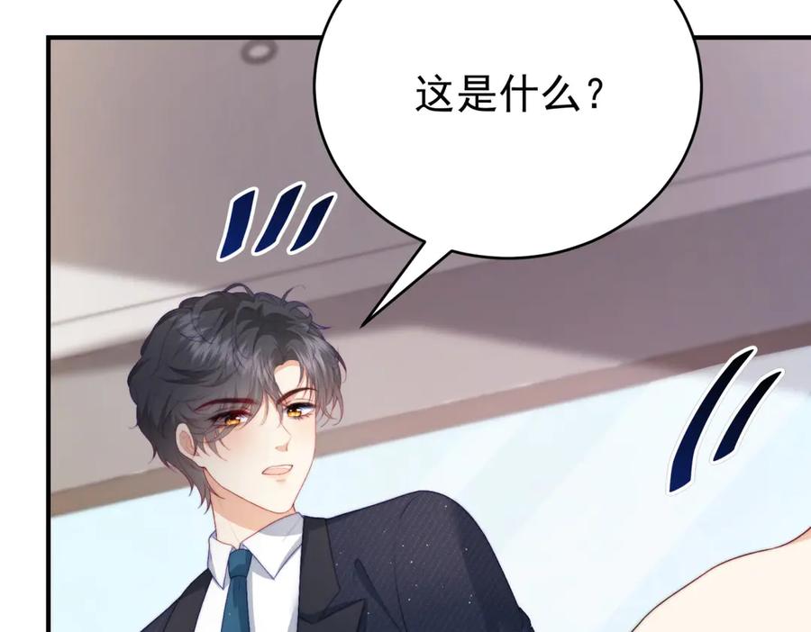 《会长的伪萌女友》第5话 瞒天过海夺标 第130页