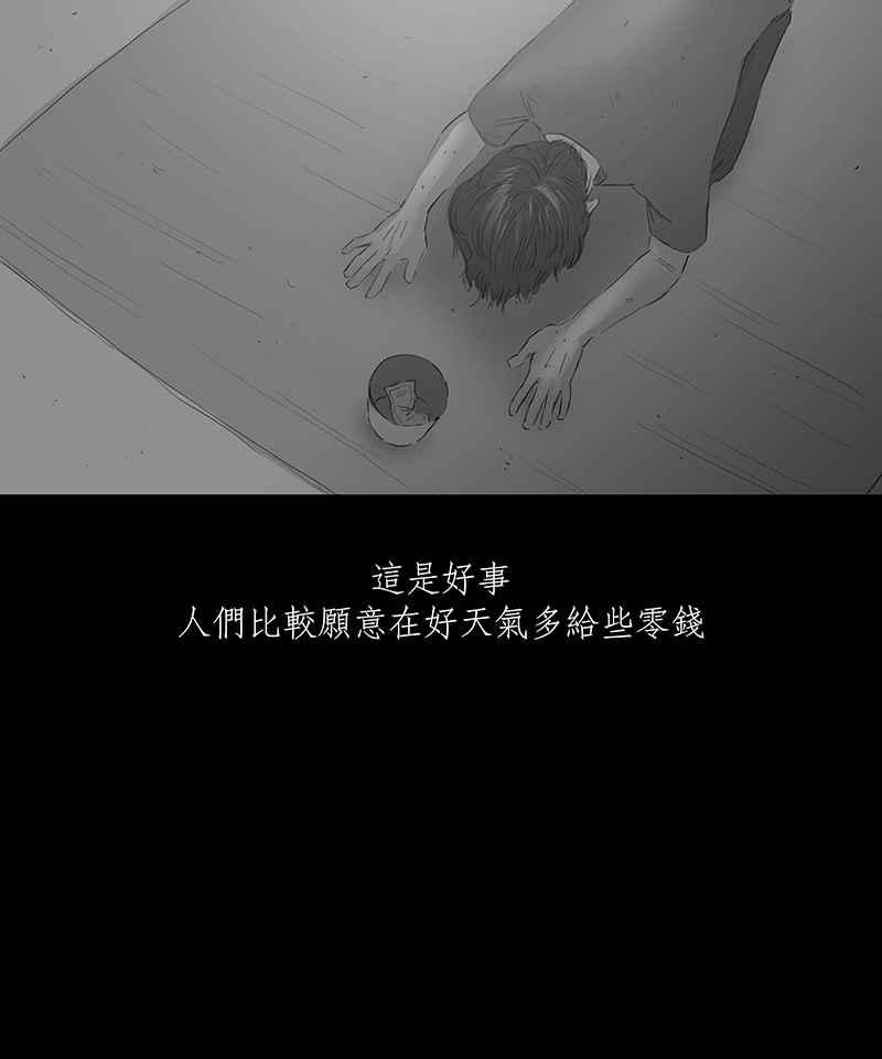 黑盒子 [第6话] 黑盒子 (1) 第6页