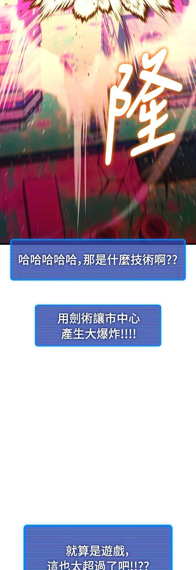 《重生后世界居然没灭亡》第25话 第74页