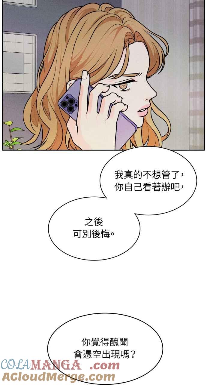 《内向男女》第5话 妳有朋友？ 第52页