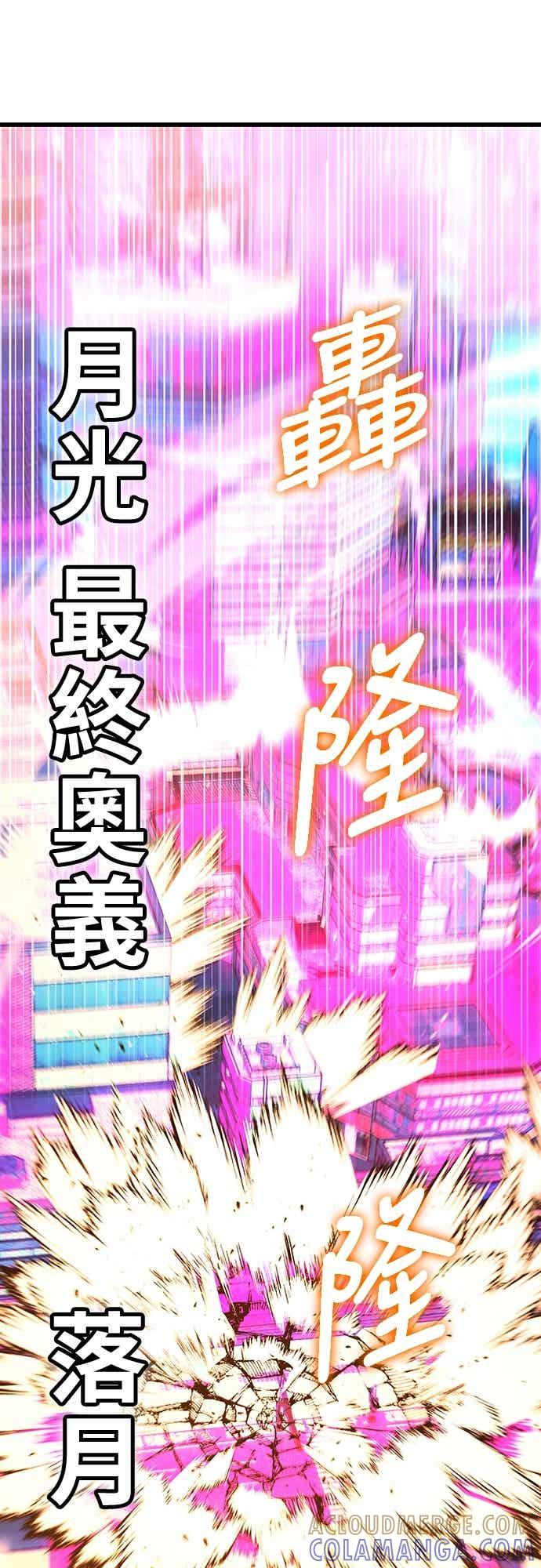 《重生后世界居然没灭亡》第25话 第73页