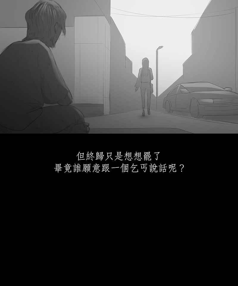 黑盒子 [第6话] 黑盒子 (1) 第16页