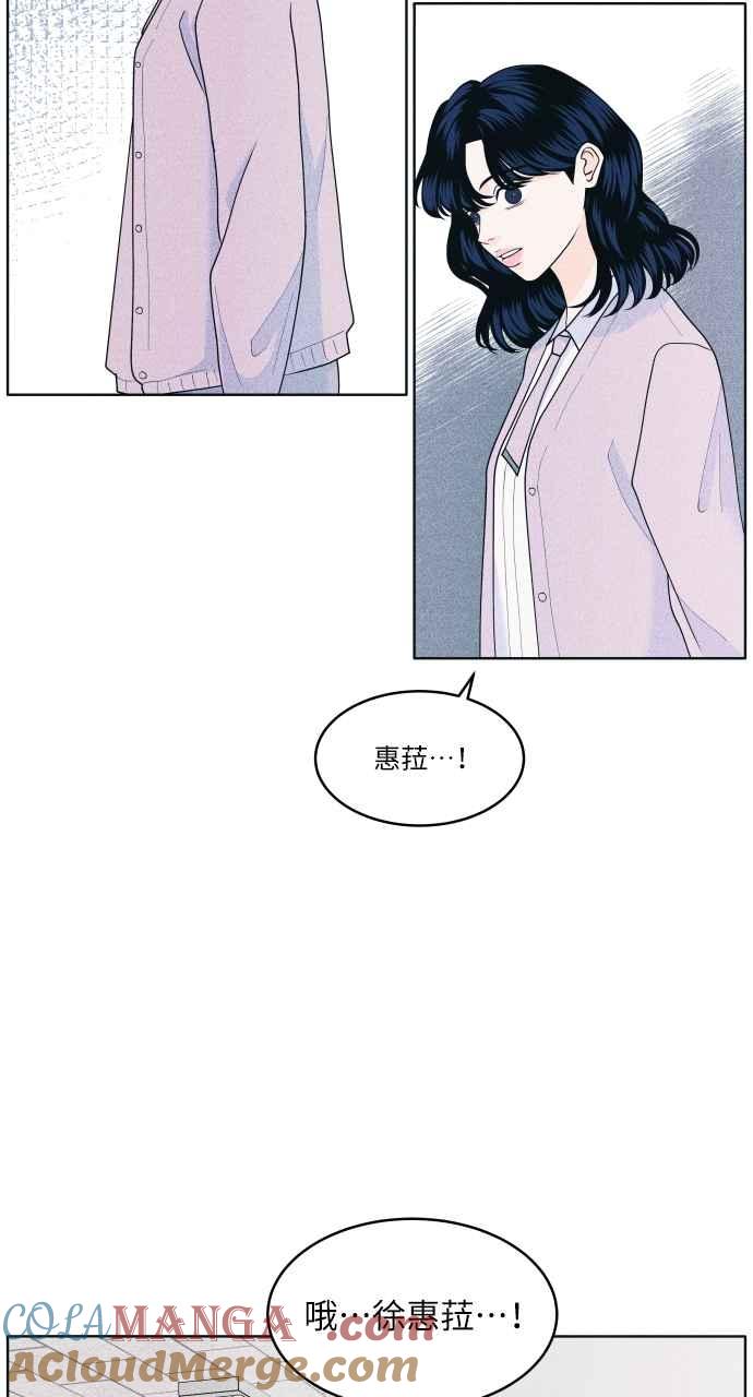 《内向男女》第59话 忍耐度测试(2) 第4页