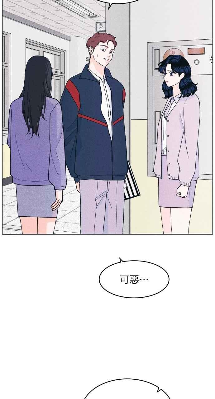 《内向男女》第59话 忍耐度测试(2) 第5页