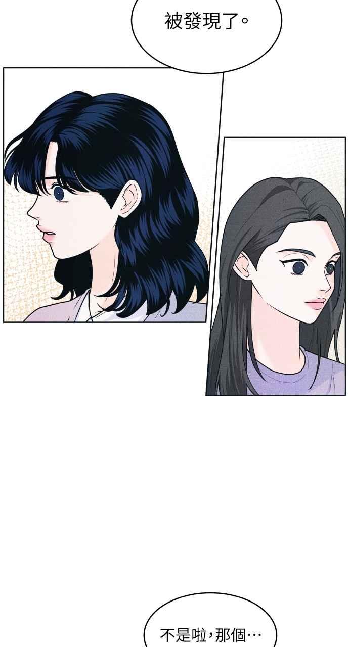 《内向男女》第59话 忍耐度测试(2) 第6页