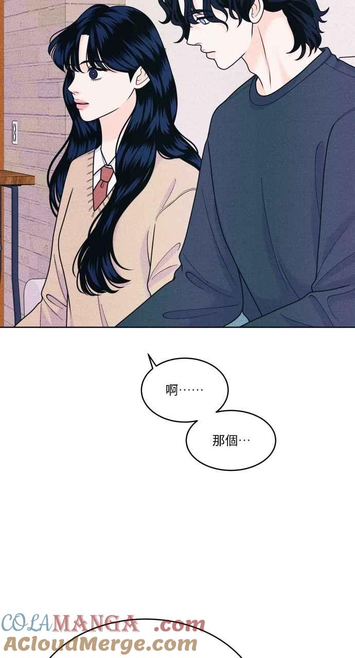《内向男女》第60话 P.S. I miss you 第31页