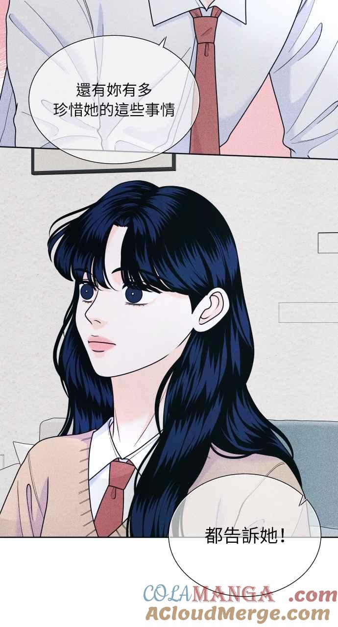 《内向男女》第60话 P.S. I miss you 第40页