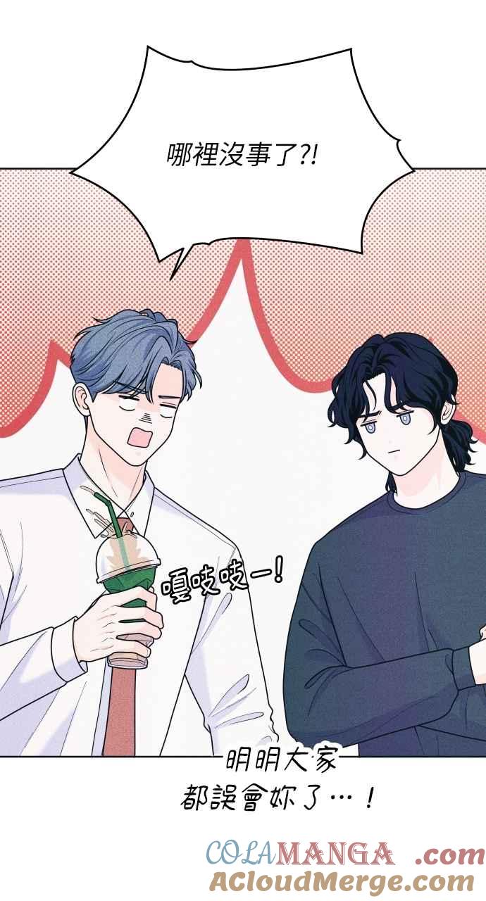 《内向男女》第60话 P.S. I miss you 第22页