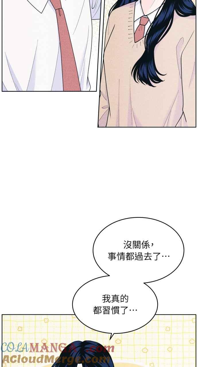 《内向男女》第60话 P.S. I miss you 第25页