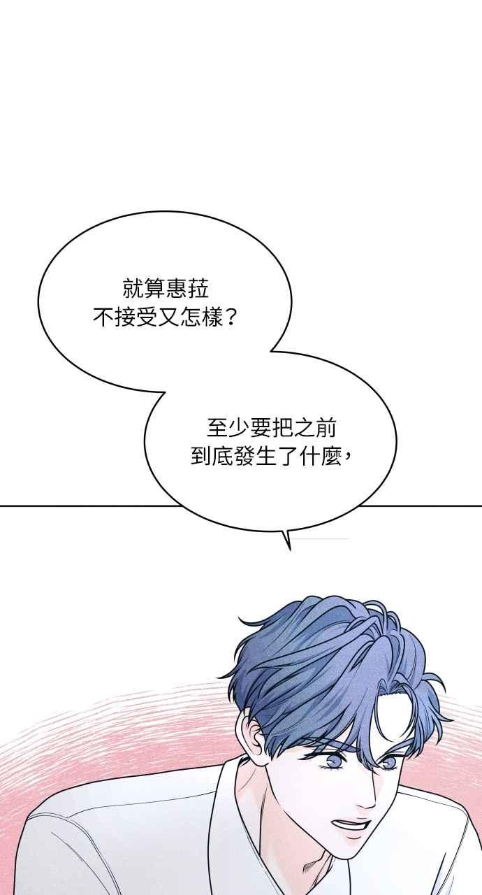 《内向男女》第60话 P.S. I miss you 第39页