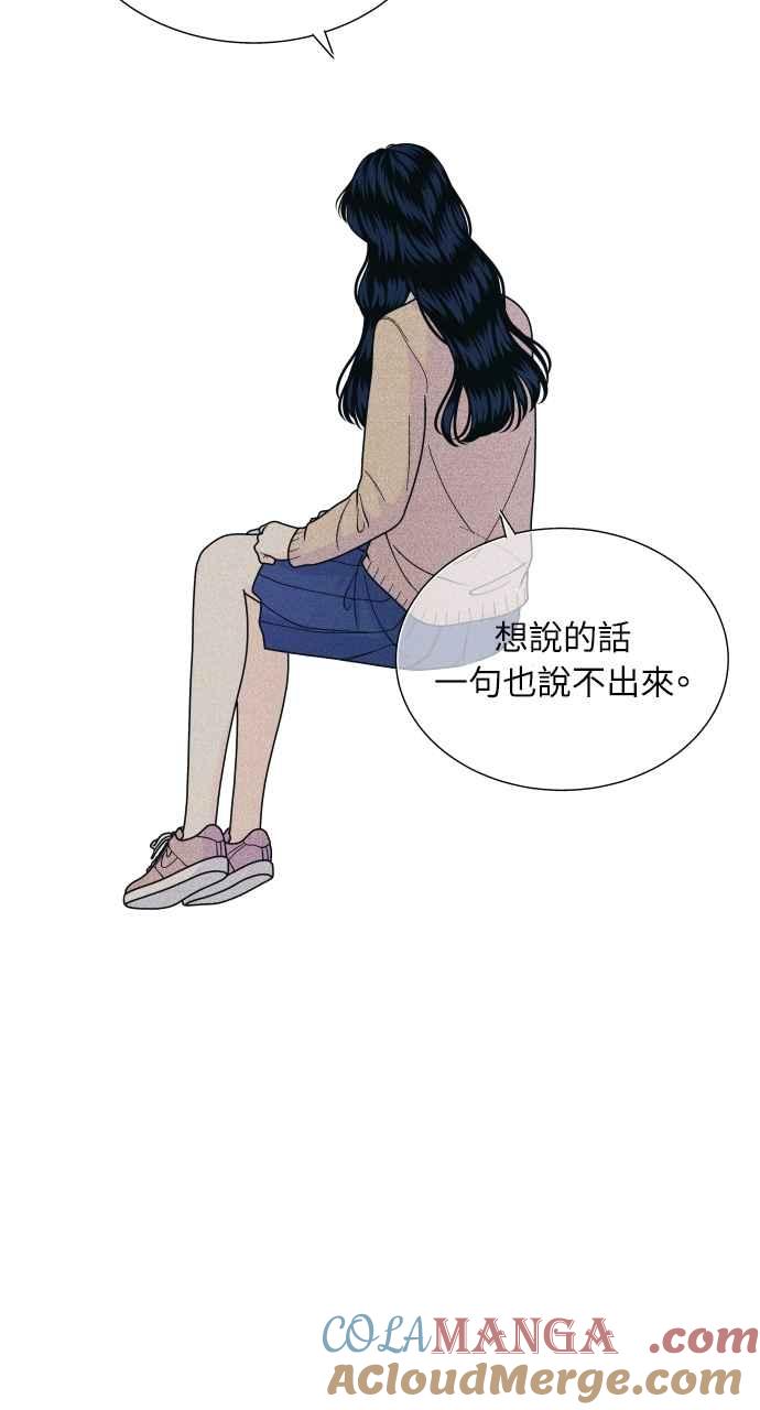 《内向男女》第60话 P.S. I miss you 第37页