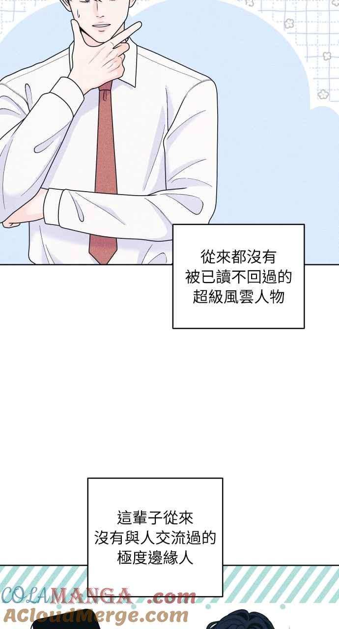 《内向男女》第60话 P.S. I miss you 第46页