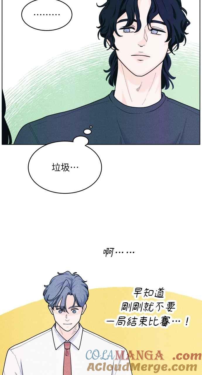 《内向男女》第60话 P.S. I miss you 第4页