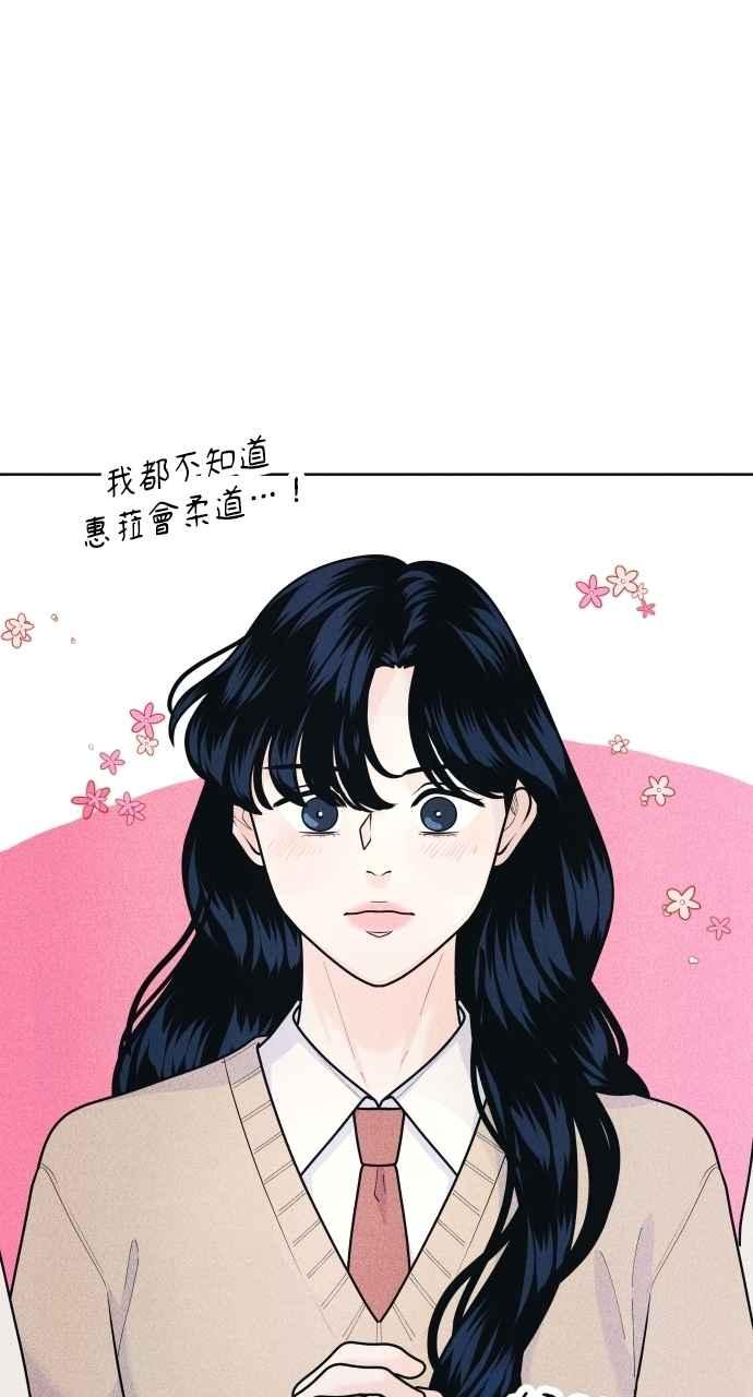 《内向男女》第62话 只记得美好的回忆 第15页