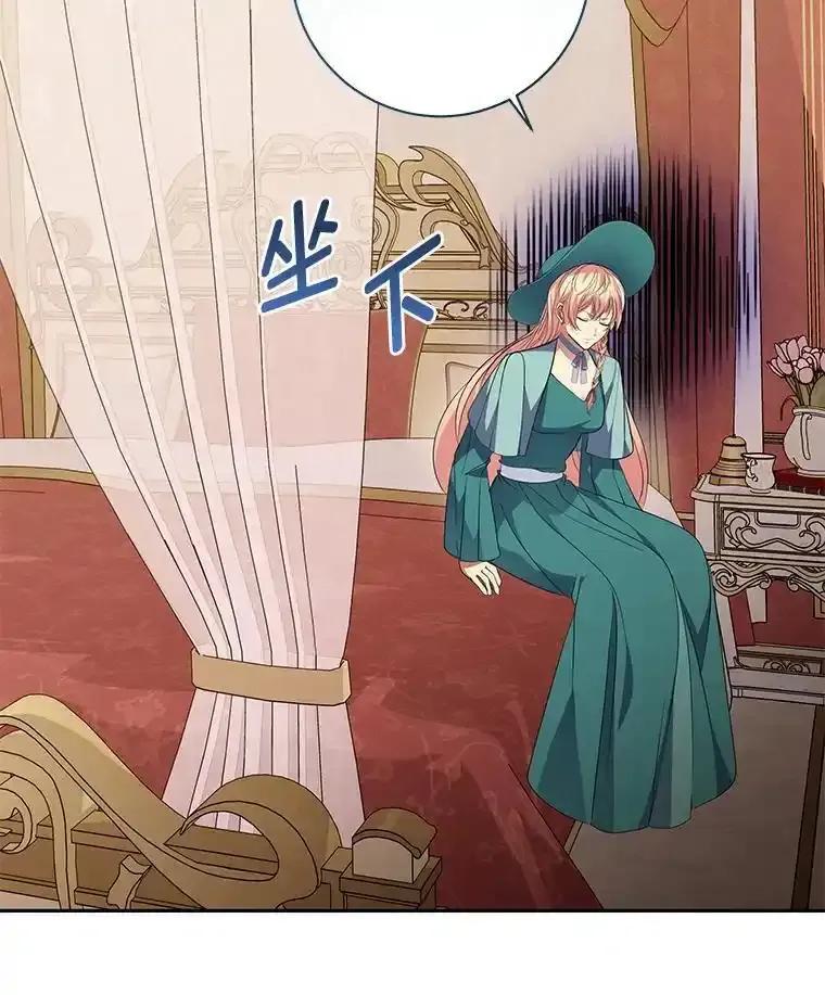 公爵夫人的秘密执笔 64.旅途中的温柔 第104页
