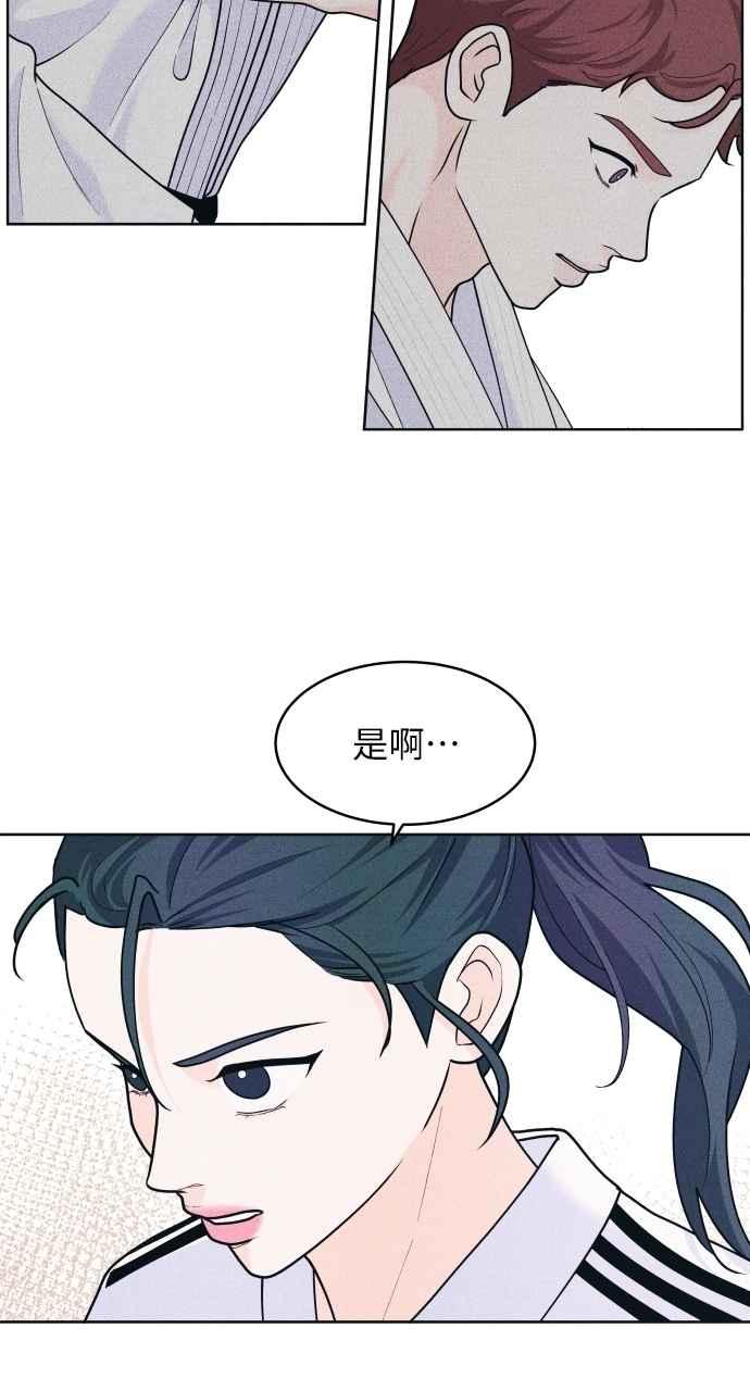 《内向男女》第62话 只记得美好的回忆 第36页