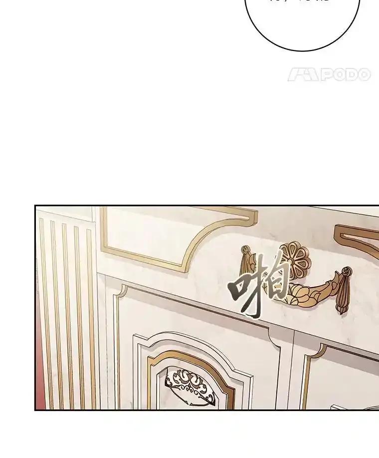 公爵夫人的秘密执笔 64.旅途中的温柔 第102页