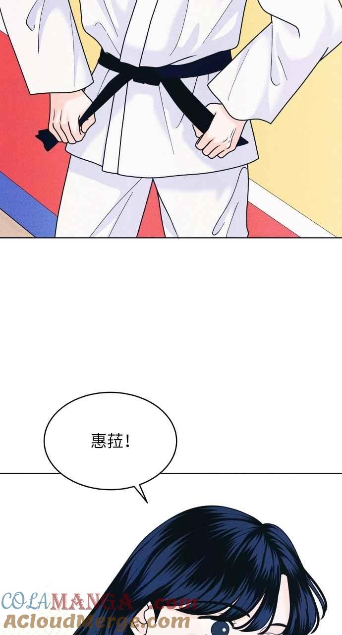 《内向男女》第62话 只记得美好的回忆 第7页