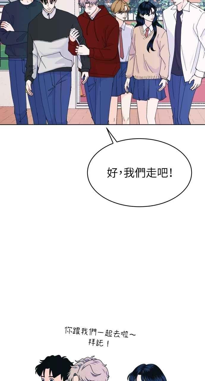 《内向男女》第62话 只记得美好的回忆 第3页