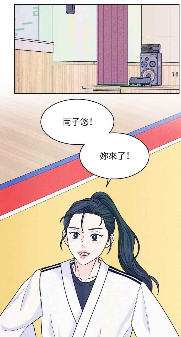 《内向男女》第62话 只记得美好的回忆 第6页